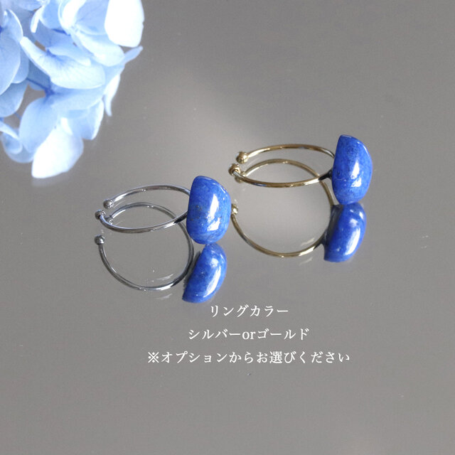 澄みわたる青い石 大粒ラピスラズリ フリーサイズリング 天然石リング