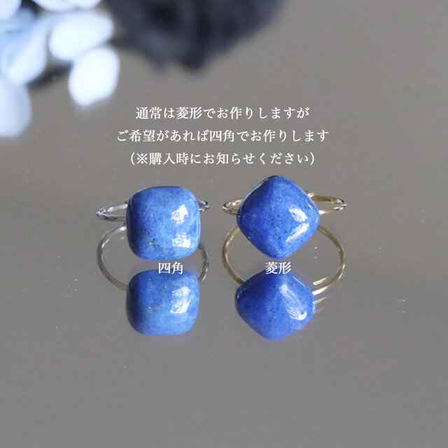 澄みわたる青い石 大粒ラピスラズリ フリーサイズリング 天然石リング