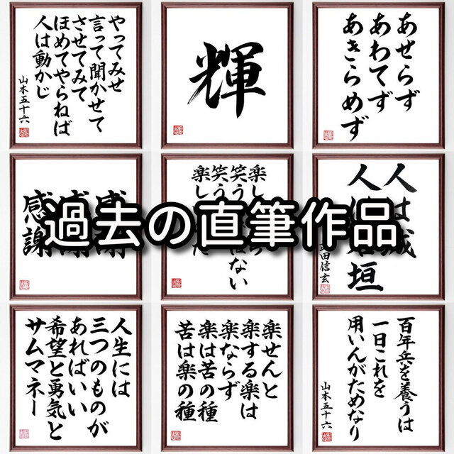 一文字「魁」手書き書道色紙額／受注後の毛筆直筆（Y1107） | iichi