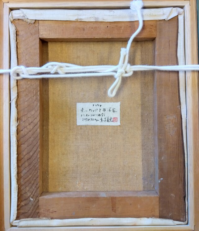 油絵「赤いカップと西洋梨」 | iichi 日々の暮らしを心地よくする