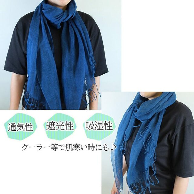 徳島の匠 藍染 本藍染 リネンストール 無地 3カラー リネン100％ 阿波