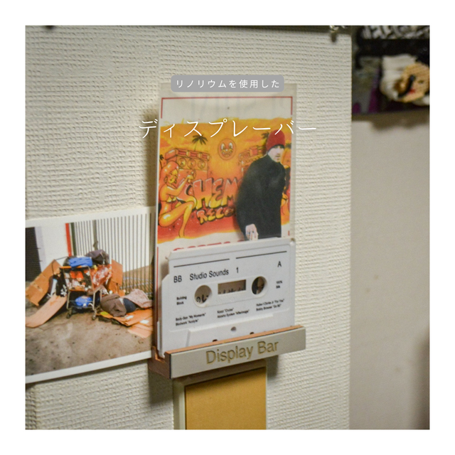 受注生産 職人手作り リノリウム ディスプレーバー お札立て 壁面収納 壁掛け収納 雑貨 リビング ギフト モダン LR2018