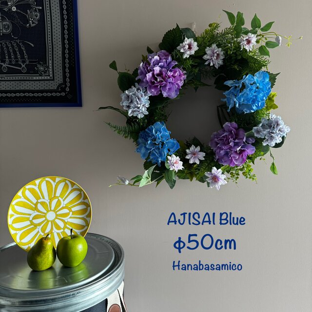 【迫力の５０cm！】ジャパンブルーで和モダンに！！パーティーにも最適なアジサイの爽やかリース　ボリューミーな作品です