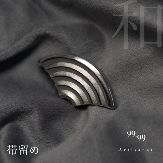 和のモチーフ扇型帯留め。質量のある大きさで