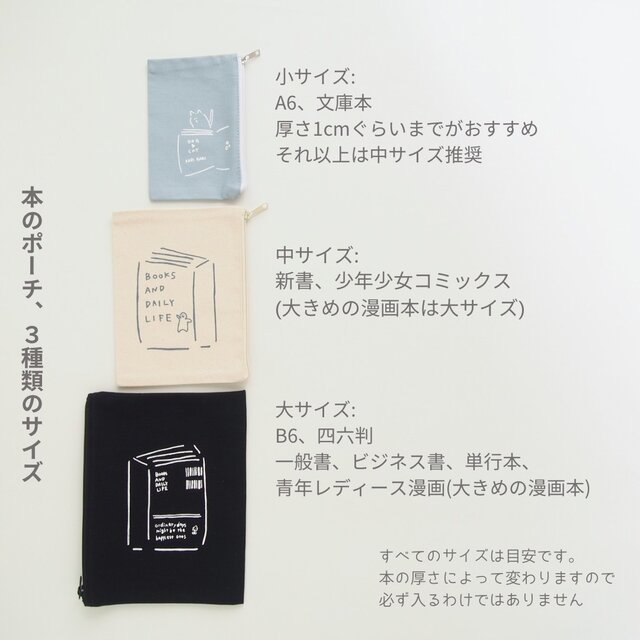 本を入れるポーチ（小サイズ） | iichi 日々の暮らしを心地よくする