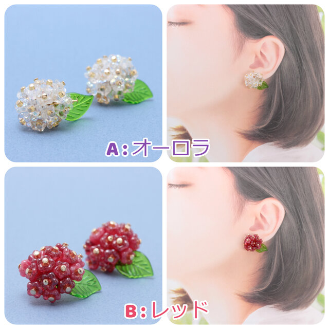 あじさい~color mix 2~(1122) ピアス/ノンホールピアス/樹脂ピアス