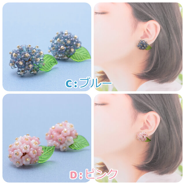 あじさい~color mix 2~(1122) ピアス/ノンホールピアス/樹脂ピアス