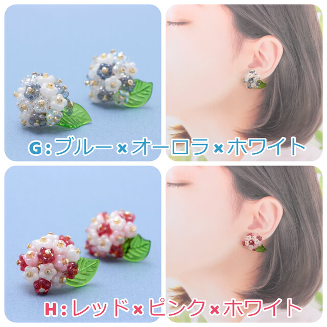 あじさい~color mix 2~(1122) ピアス/ノンホールピアス/樹脂ピアス 