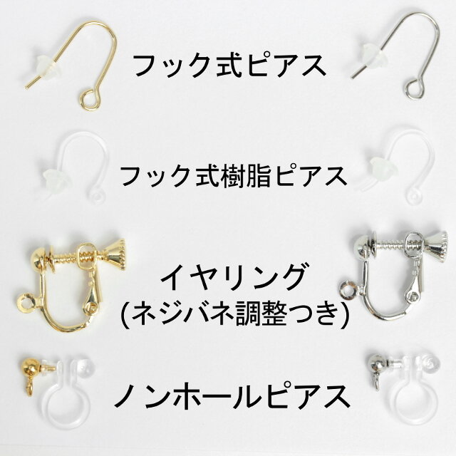 揺れるストーン付き透かしパーツのイヤリング／1ペア売り