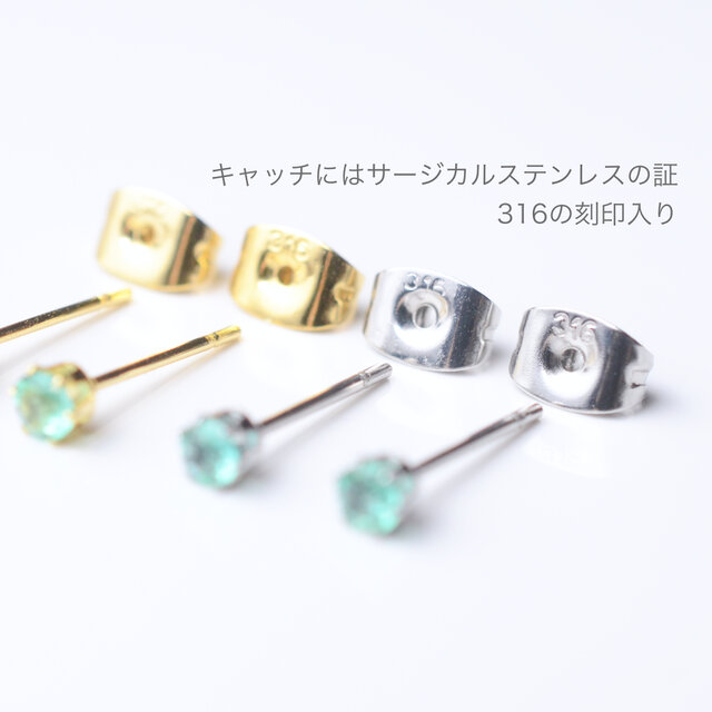 つけっぱなしOK！ピアス エメラルド AAA サージカルステンレス