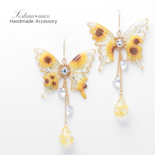 胡蝶~Sunflower~(c56) ピアス/イヤリング/ノンホールピアス/樹脂ピアス