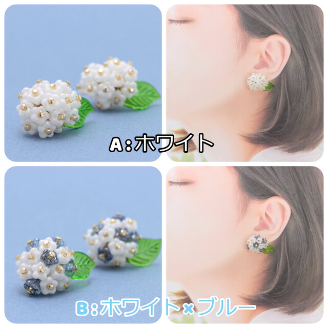 あじさい~color mix~(1095) ピアス/ノンホールピアス/樹脂ピアス