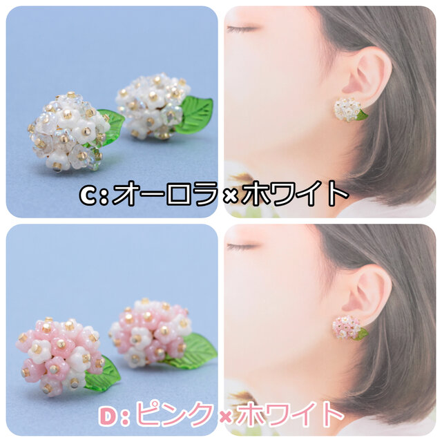 あじさい~color mix~(1095) ピアス/ノンホールピアス/樹脂ピアス