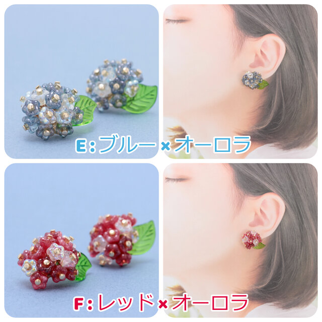 あじさい~color mix~(1095) ピアス/ノンホールピアス/樹脂ピアス