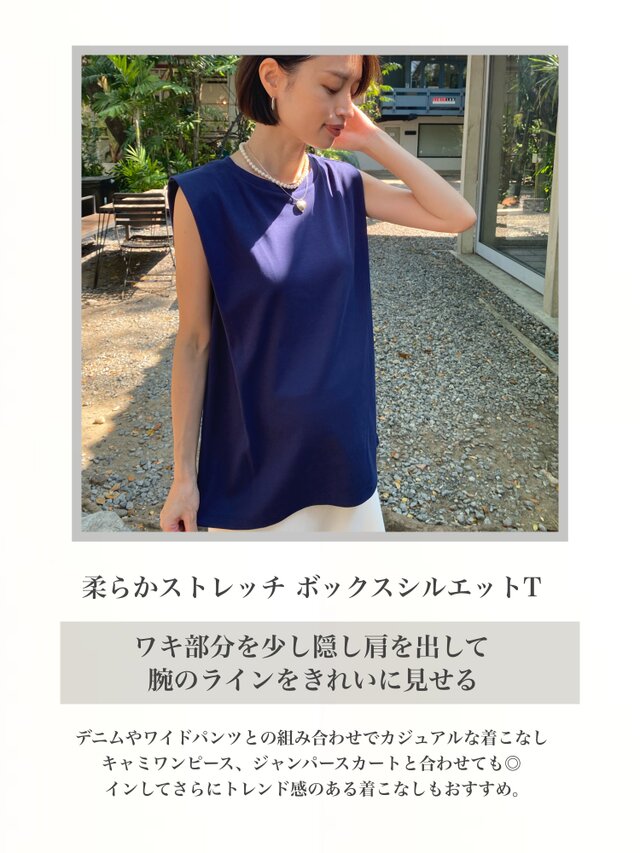 柔らかストレッチ 大人のTシャツ ボックスシルエットT