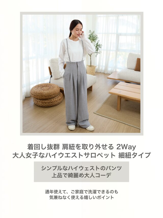 通年使える】着回し抜群 肩紐を取り外せる 2Way 大人女子なハイ