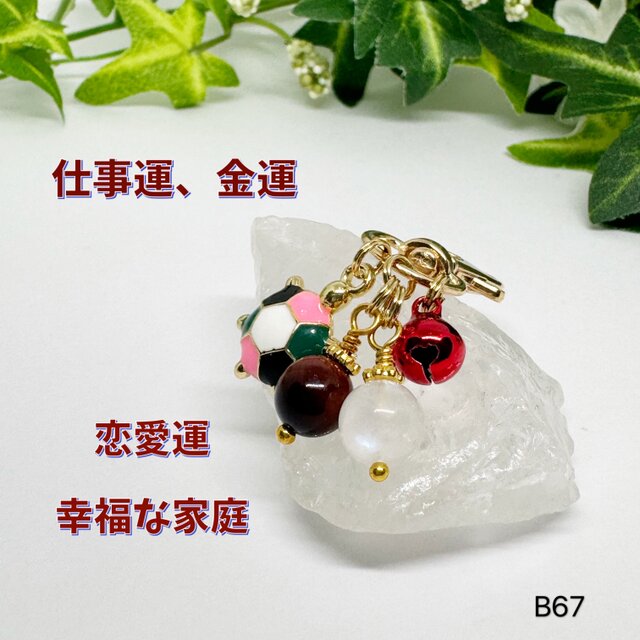 NO.B67 亀 カメ レッドタイガーアイ ムーンストーン キーホルダー