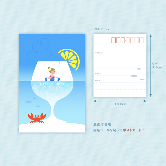 夏のメッセージカード／2枚セット | iichi 日々の暮らしを心地よくする