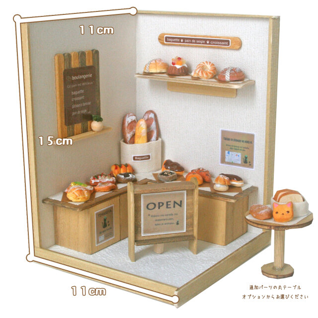 小さなパン屋さん ミニチュアパン | iichi 日々の暮らしを