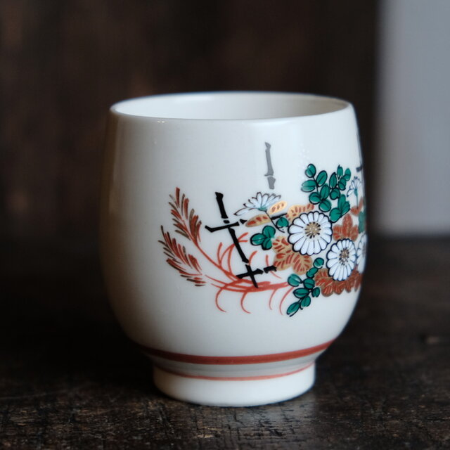 昭和レトロで可愛い◇草花の絵付け。久谷焼。色絵金彩湯呑み