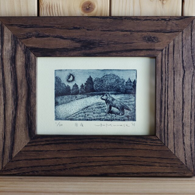 「月夜」銅版画