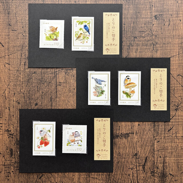 とりのこ切手『オオルリ&ミソサザイ』 | iichi 日々の暮らしを心地よく