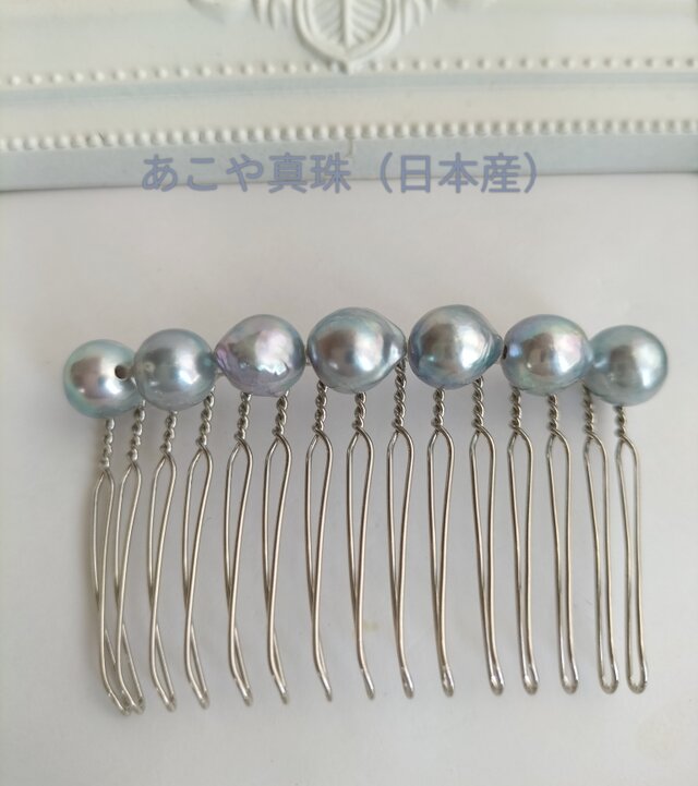 日本産あこや真珠のナチュラルグレーカラー珠のヘアコーム