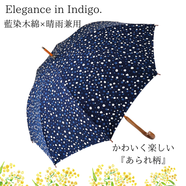 藍染ハンドメイド日傘