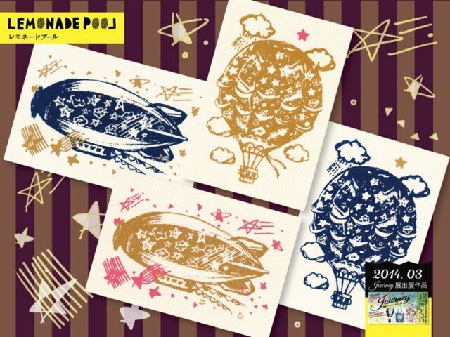 気球と飛行船(ポストカード4枚セット)の画像1枚目
