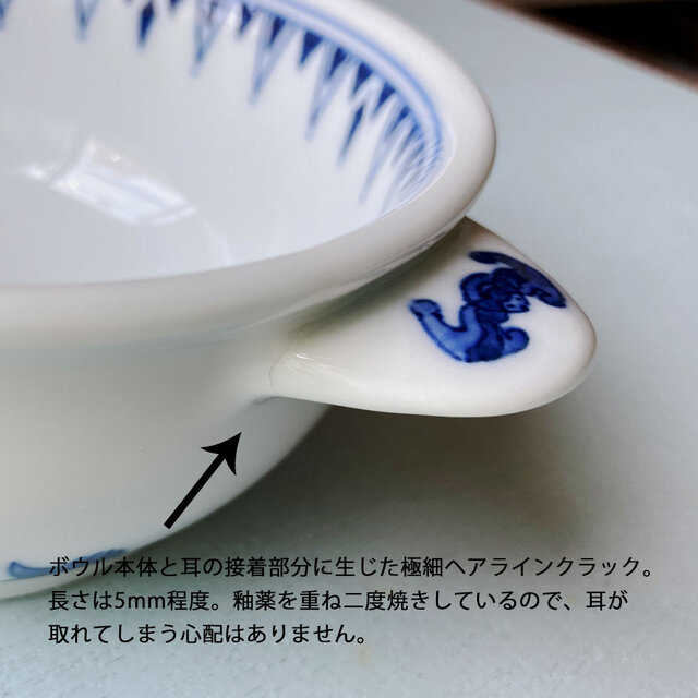 【予約中！】 染付耳付きボウル（出島猫）＊再販＊ | iichi 日々の暮らしを お椀・ボウル・鉢