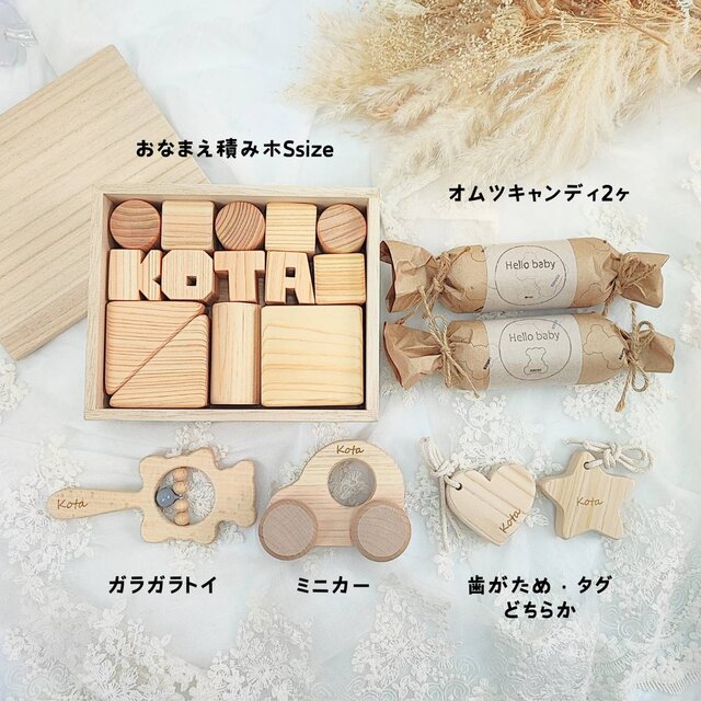 送料無料】木のおもちゃ5点set・おなまえ積み木Sサイズ♡名入れ出産