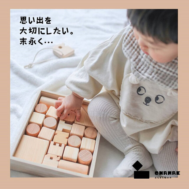 送料無料】木のおもちゃ5点set・おなまえ積み木Mサイズ♡名入れ出産