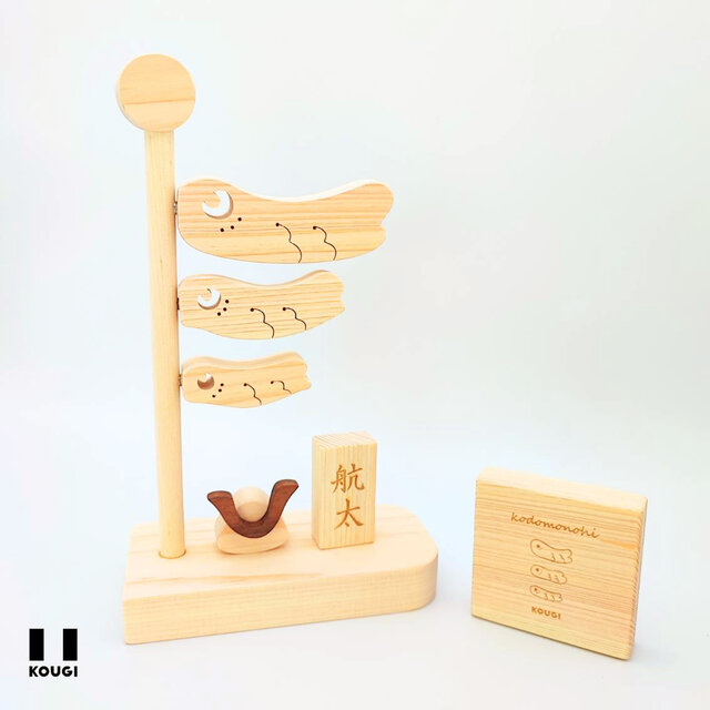 【こどもの日】卓上ひのきのこいのぼり飾り〈miniパネル・名前札付き〉