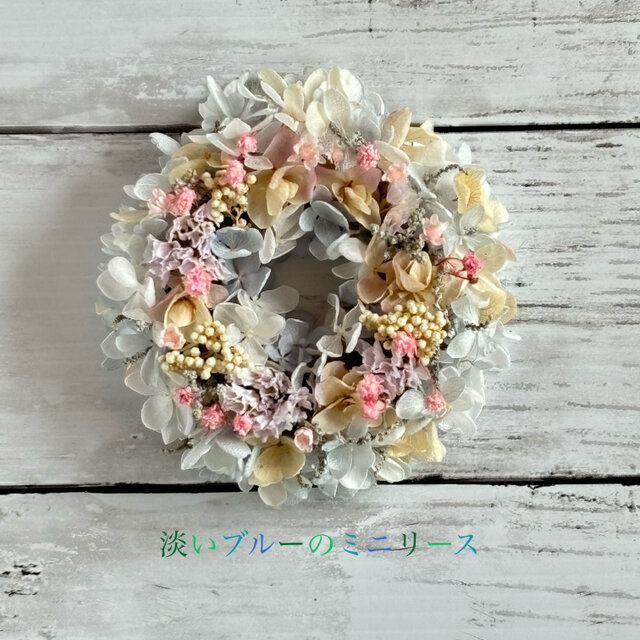 淡いブルーのミニリース