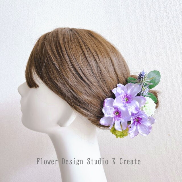 紫のデルフィニュウムとマムの髪飾り　造花　紫　パープル　髪飾り　黄緑　デルフィニュウム　浴衣