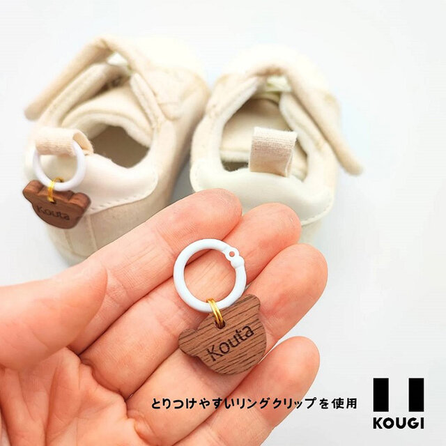 ハンドメイド 靴用 ネームタグ 靴用ネームタグ】ShoesTag Bear♡シューズ用タグ・名入れ付 | iichi
