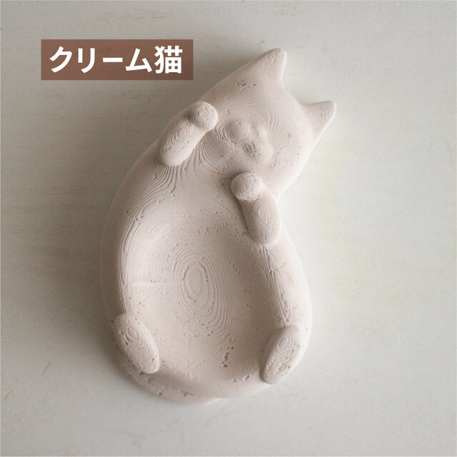 ごろ〜んにゃんこのアロマストーン｜猫のお腹がトレイになるミニ