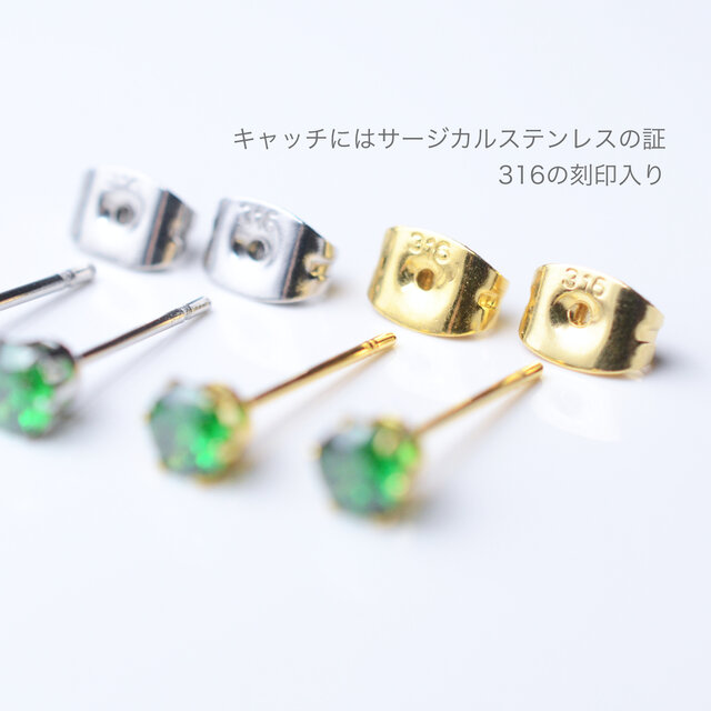 つけっぱなしOK! エメラルド色CZダイヤ ピアス キュービックジルコニア