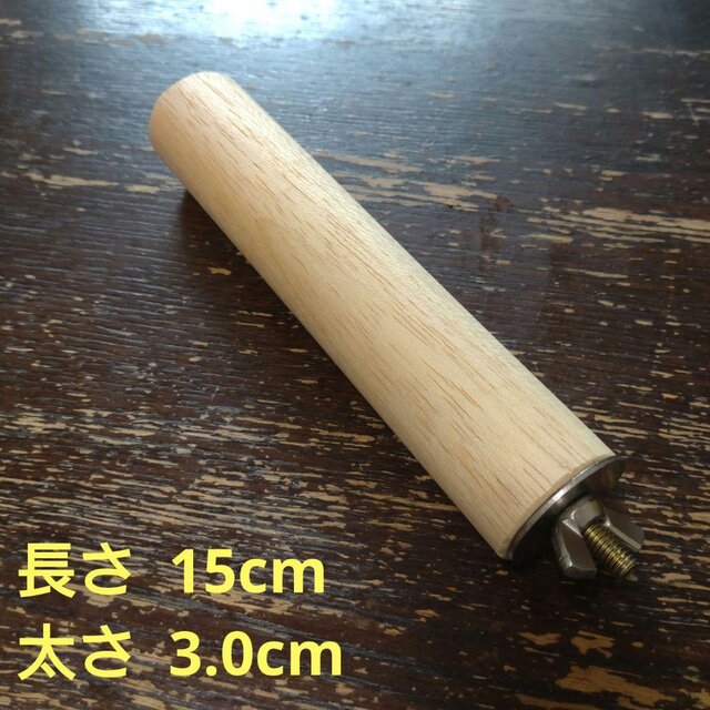 丸棒止まり木（南洋材）（TOY-08-050） S30 | iichi 日々の