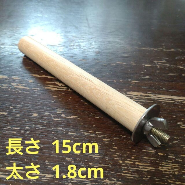 丸棒止まり木（南洋材）（TOY-08-050） S18 | iichi 日々の暮らしを