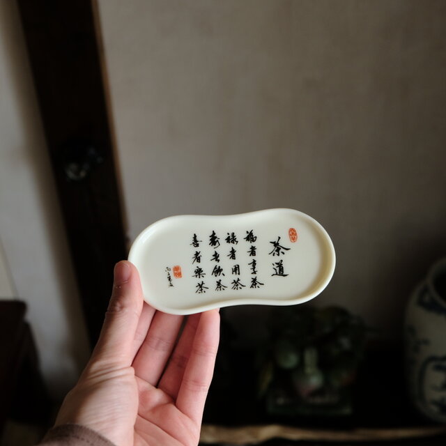 特価¥750→¥550】漢字で素敵◇中国産 漢字文茶托 磁器 中国茶器