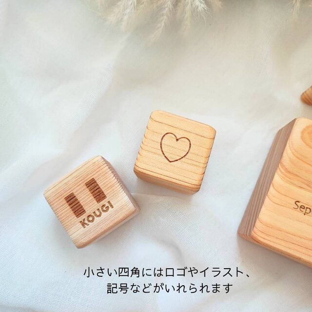 週末sale♦木型　お祝い 開店・開業祝い】おなまえ積み木プチ・ネームサイン・メッセージカード