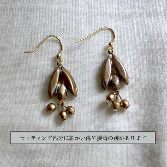 訳あり品 ] チェコ・ドイツ ヴィンテージガラスのピアス / Light 