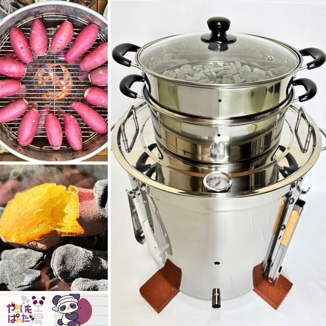 焼き芋機 焼き芋器｜壺いらずで炭火・軽量ステンレス｜業務用/副業スターターキット｜1年保証・マニュアル付【特許出願】