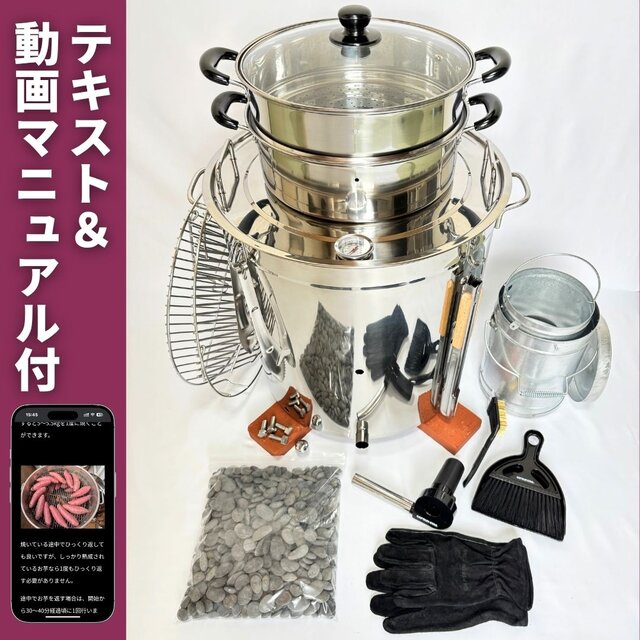 【壺いらずの炭焼き芋】焼き芋販売スターターキット 保温機能付き 業務用 焼き芋器 壺いらずの炭焼き芋】焼き芋販売スターターキット 保温機能付き 業務用