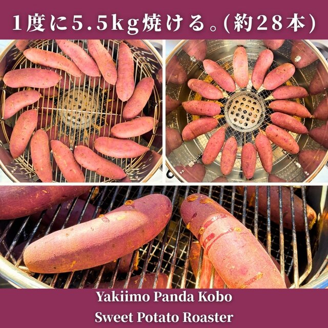 焼き芋機 焼き芋器｜壺いらずで炭火・軽量ステンレス｜業務用/副業