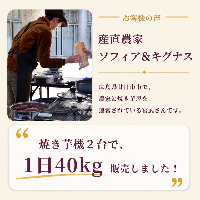 焼き芋機 業務用スターターキット｜炭火×石焼きの二刀流（特許取得