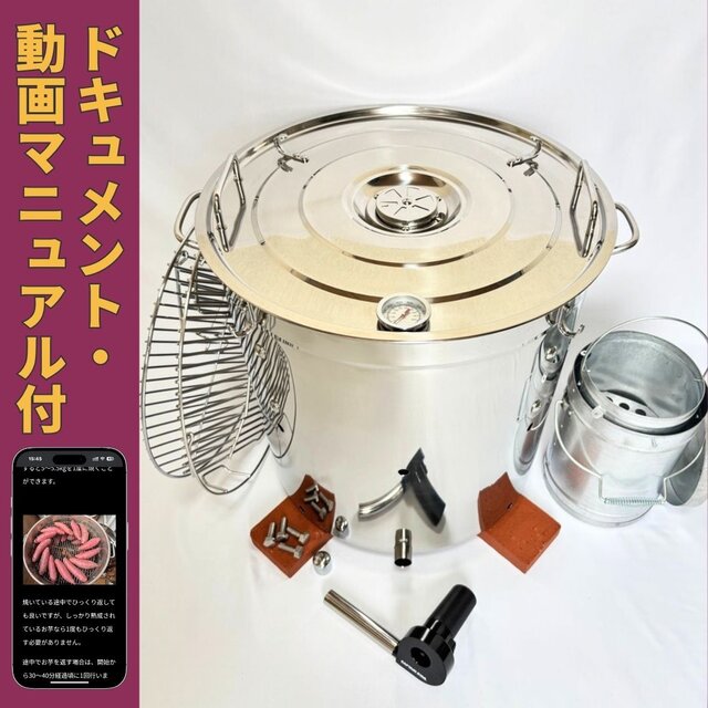 業務用】壺いらずの炭焼き芋機スターターキット｜軽量で簡単！蜜