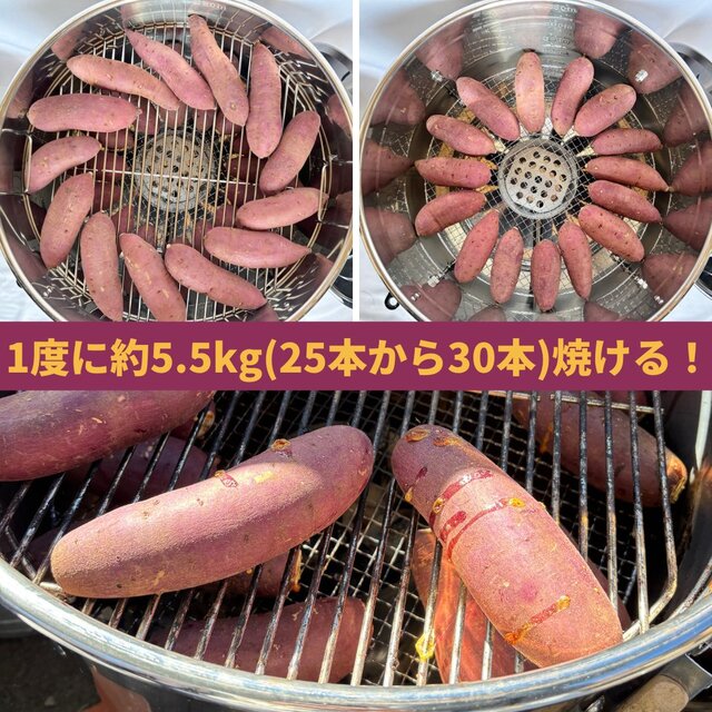 壺不要！業務用炭焼き芋機｜簡単に蜜焼き芋が焼ける焼き方マニュアル付き（軽量設計） 壺不要！業務用炭焼き芋機｜簡単に蜜焼き芋が焼ける焼き方