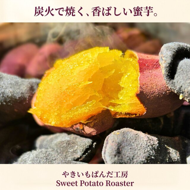 単品】焼き芋機 業務用｜炭火の遠赤外線で